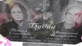 Захоронение ID 1302678