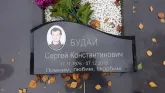 Захоронение ID 1302680