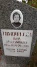 Захоронение ID 1302716