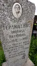 Захоронение ID 1303558