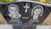 Захоронение ID 1303592