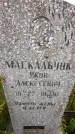 Захоронение ID 1303653