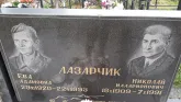 Захоронение ID 1303752