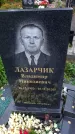 Захоронение ID 1303758