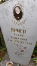 Захоронение ID 1303770