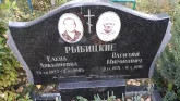 Захоронение ID 1303789