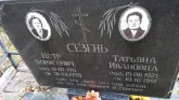 Захоронение ID 1303933