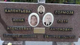 Захоронение ID 1304239