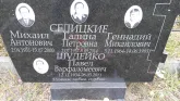 Захоронение ID 1304755