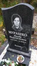 Захоронение ID 1304763