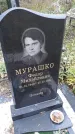 Захоронение ID 1304764