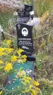 Захоронение ID 1304765