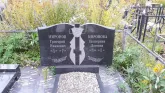 Захоронение ID 1304768