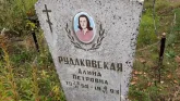 Захоронение ID 1304827