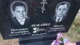 Захоронение ID 1304837