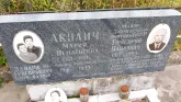 Захоронение ID 1304839
