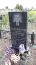 Захоронение ID 1304848