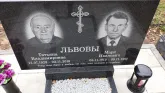 Захоронение ID 1304860