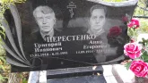 Захоронение ID 1304864