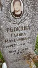 Захоронение ID 1304866