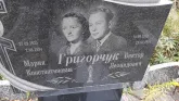 Захоронение ID 1304867