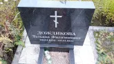Захоронение ID 1304873