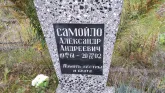 Захоронение ID 1304874