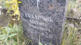 Захоронение ID 1304877
