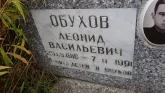 Захоронение ID 1304878