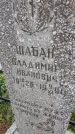 Захоронение ID 1304883