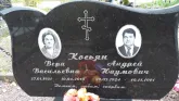 Захоронение ID 1304885