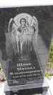 Захоронение ID 1304898