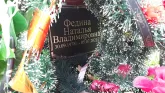 Захоронение ID 1304901