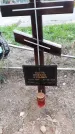 Захоронение ID 1304903