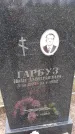 Захоронение ID 1304905