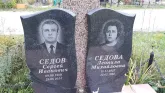 Захоронение ID 1304907