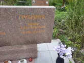 Захоронение ID 1298923