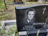 Захоронение ID 1298927