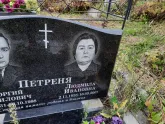 Захоронение ID 1298929