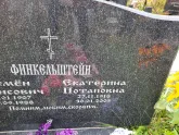Захоронение ID 1298935