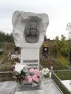 Захоронение ID 1299550
