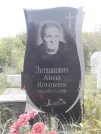 Захоронение ID 1299558