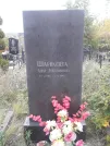 Захоронение ID 1299595