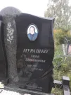 Захоронение ID 1299611
