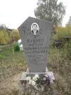 Захоронение ID 1299621