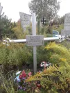 Захоронение ID 1299624