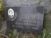 Захоронение ID 1299634