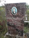 Захоронение ID 1299696