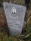 Захоронение ID 1299717
