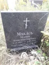 Захоронение ID 1299766